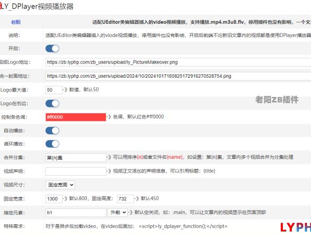 DPlayer視頻播放器