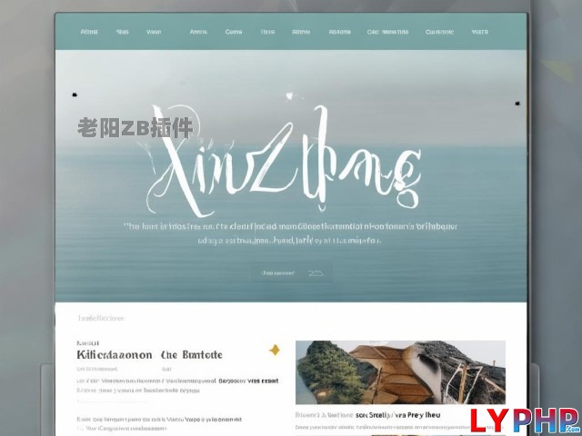 XinZblog主題 - 老陽插件