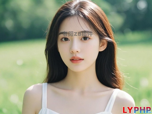 1、草原上的清純美少女 - 老陽插件